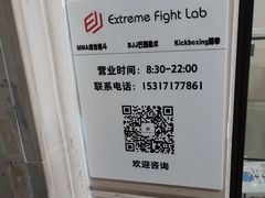 -EFL巴西柔术·综合格斗·泰拳·少儿体能训练(虹桥德必馆)