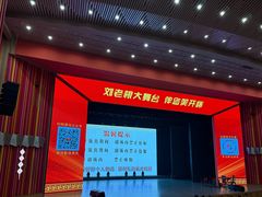 -刘老根大舞台-长春旗舰店