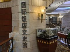 -上海国际饭店