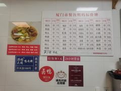 -浮屿大同鸭肉粥·始于1983年