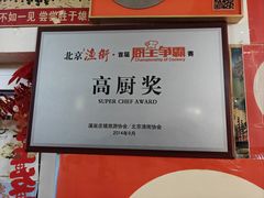 -姥家大锅台水库渔家