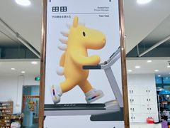 -中田·健身+普拉提(浦东金高路店)