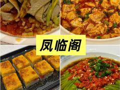 -老爷庙风味美食府(魏都大道店)