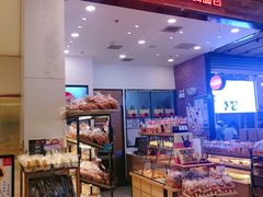 -山崎面包(苏州中心店)