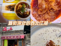 -马三洋芋片(簋街店)