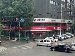 -百富源·海鲜辽菜(和平北大街店)