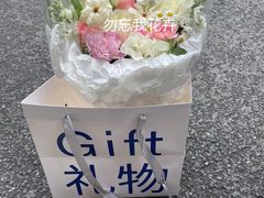 -花冠鲜花(勿忘我花店)