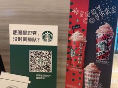 -星巴克(港汇1号办公楼店)