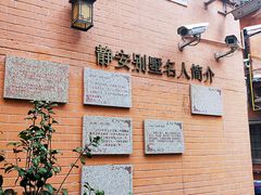 -静安别墅