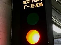 -天星小轮码头