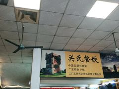-关氏饮食店