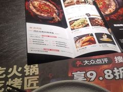 -烤匠麻辣烤鱼(青羊万达店)