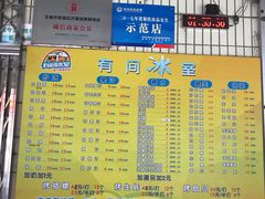 -有间冰室(侨港风情街店)