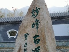 -阳台山自然风景区