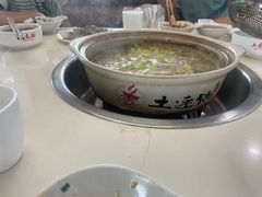 -土连锅·现熬养生汤锅(梁家巷店)
