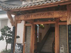 门面-仄园围炉坊·牛肉火锅·汕头卤水火锅(蛇口店)
