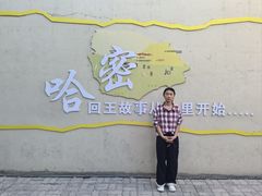 -哈密回王府景区