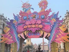 -中华恐龙园