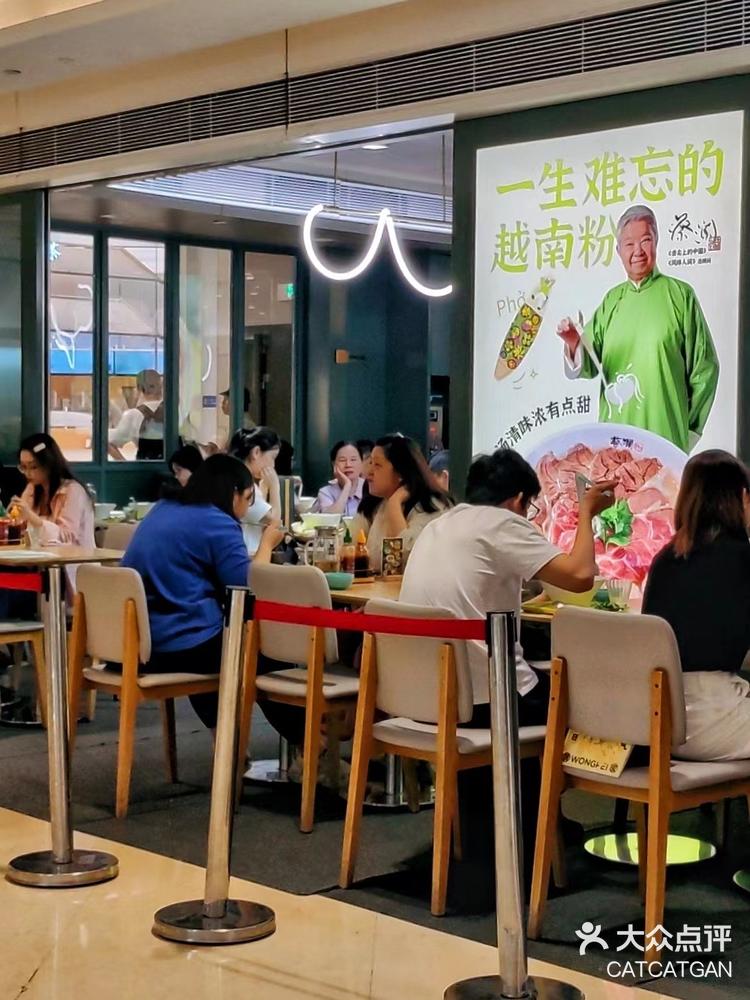 广州探店|蔡澜pho|越南河粉无限续的嗦粉9515