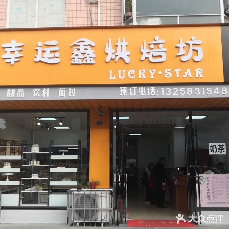 一家经济实惠颜值高的蛋糕店
