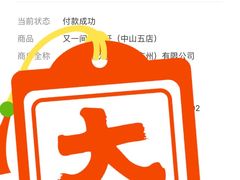 -又一间茶点轩(百汇广场店)