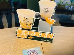 -迷客夏Milksha(圆融天幕店)
