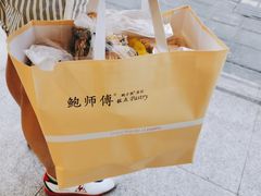 -鲍师傅糕点(春熙路店)