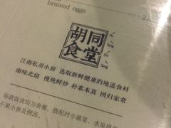 -蜗牛小馆醉乡民谣云南菜(惠新西里店)