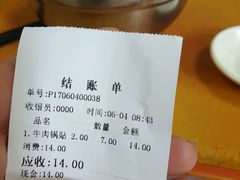 账单-金记老七家湾第一锅贴店(金沙井总店)