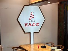 -晓马鸭店(新芜路店)