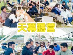 -上海山野camping·户外天幕烧烤·团建拓展营地