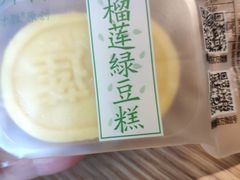 -鲍师傅糕点(江苏路店)