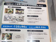 -Blueglass酸奶(华贸购物中心店)
