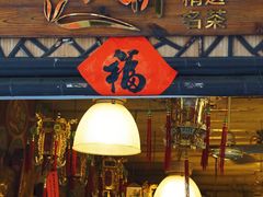 -华联发展销售中心(十月初五街店)