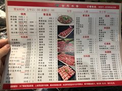 菜单-古乐牛香·鲜牛肉牛杂火锅(五一中路店)