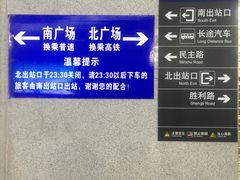-商丘站