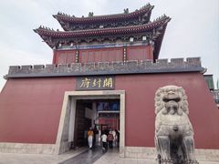 -开封府