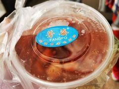-芳婆糕团店(王府大街店)