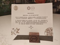 -王府半岛酒店·Jing法餐厅及酒吧