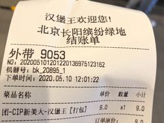 -汉堡王(房山绿地缤纷城店)