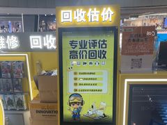 -乐邦快修手机电脑维修回收(打浦桥日月光店)