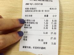 账单-顶巧鸡汤馄饨(虹口总店)