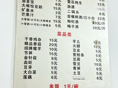 -黑竹香鸡(营和巷店)
