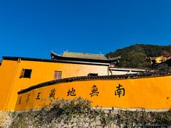 -九华山风景区
