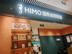 -海馬体照相馆(莘庄维璟印象城店)