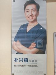 -上海首尔丽格医疗美容医院