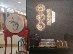 -望湘园·洞庭渔宴(浦江欢乐颂店)