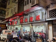-一哥美食(总店)