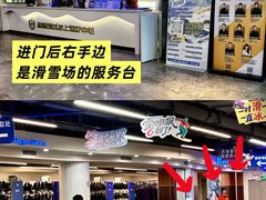 -世界之窗阿尔卑斯冰雪世界