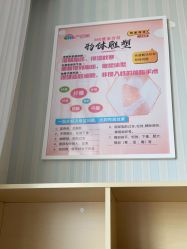-产后帮产后修复(首城国际店)
